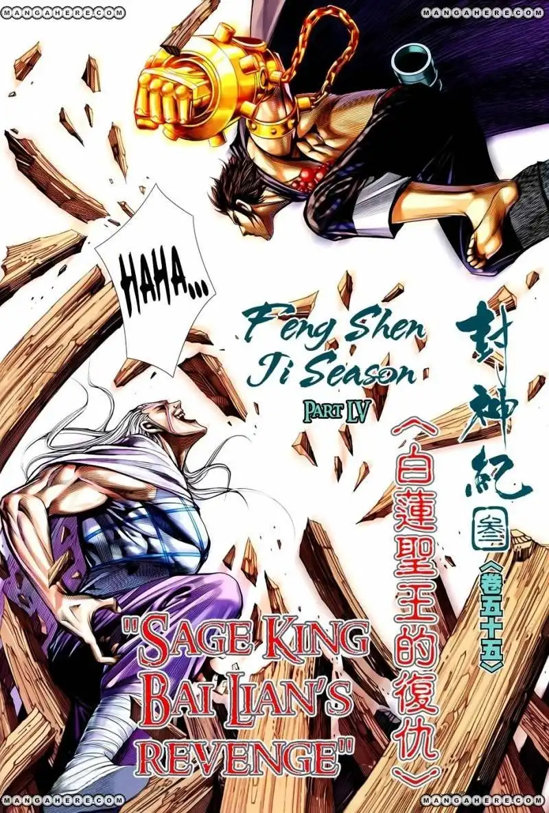 Feng Shen Ji Chapter 157 3